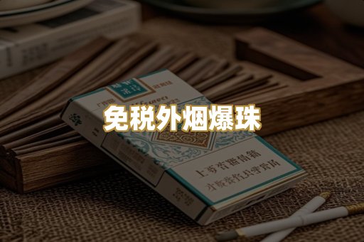 越南代工香烟